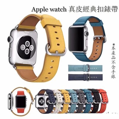 蘋果手錶錶帶 適用於Apple Watch6 S1/S2/S3/S4/S5 經典款皮革錶帶替換帶 牛皮iwatch5/4