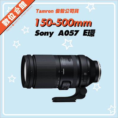 ✅台北可自取✅代理商公司貨 Tamron A057 150-500mm F5-6.7 Sony E環 鏡頭