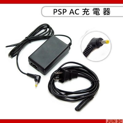 PSP 充電器 PSP 旅充 AC 電源 PSP1000 1007 2007 3007 100V-240V 自動變壓