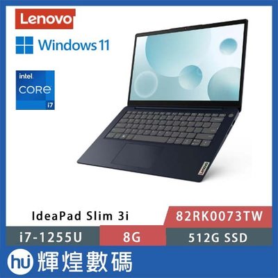 Lenovo IdeaPad 3i 15.6吋 十核輕薄筆電 i7-1255U/8GB/512GB/Win11 (深藍)