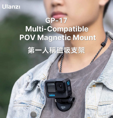 [富豪相機] Ulanzi GP-17 POV第一人稱磁吸掛頸支架 適用GoPro 手機 附手機夾~公司貨