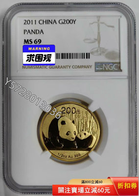 可議價2011年熊貓1/2盎司金幣NGC69125285676【金銀元】銀幣 洋錢 大洋