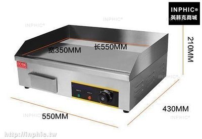 INPHIC-電鐵板燒爐具煎台蔥抓餅機器電鐵板商用煎烤魷魚設備_S03100B