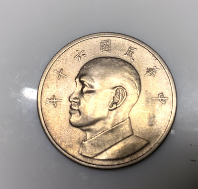 臺灣 銀行 絕版 民國60年 大五元 蔣公 硬幣 1枚 台幣 中華 收藏