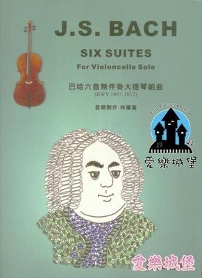 【愛樂城堡】大提琴譜+CD~Bach Six Suites Pour Violoncelle巴哈六首大提琴無伴奏組曲