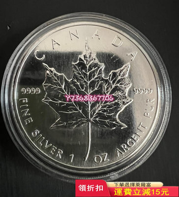 1996加拿大楓葉銀幣純銀1盎司高冠女王頭像 品相好 不624 紀念幣 錢幣 收藏【經典錢幣】