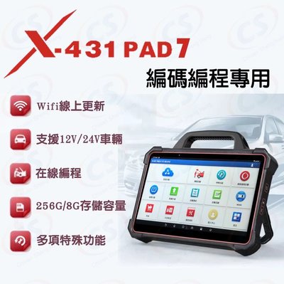 X431-PAD7 編碼編程診斷電腦