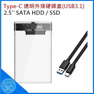 USB3.1 Type-C 硬碟外接盒 SSD外接盒 2.5吋硬碟盒 硬碟轉接盒 SATA硬碟外接盒 9.5mm 7mm