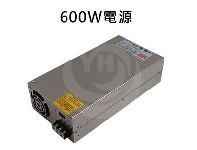 600W 48V 12.5A/雷射打標機配件/電源供應器-耀鋐科技