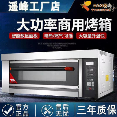 烤箱商用大容量電熱烘烤爐兩層一層燃氣 烤面包吐司蛋糕溫控-QAQ囚鳥