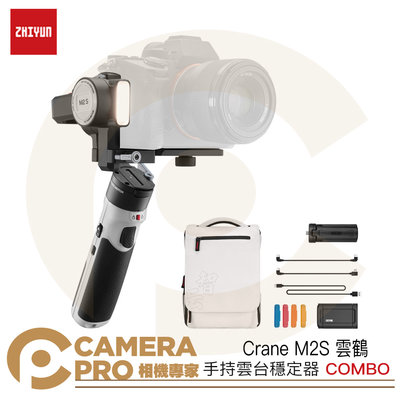 ◎相機專家◎ Zhiyun 智雲 Crane M2S 雲鶴 手持雲台穩定器 COMBO 適用手機/相機/運動相機 公司貨