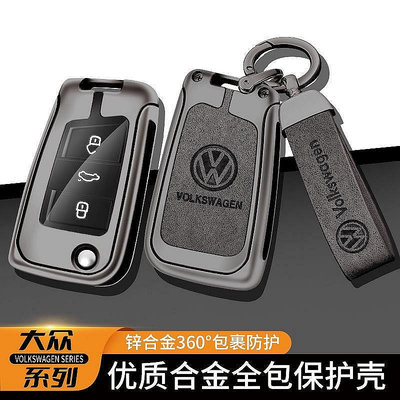 直出熱銷 Volkswagen福斯鑰匙套 金屬鑰匙包BORA Golf 7 MK7 Tiguan MK2 鑰匙圈 鑰匙殼