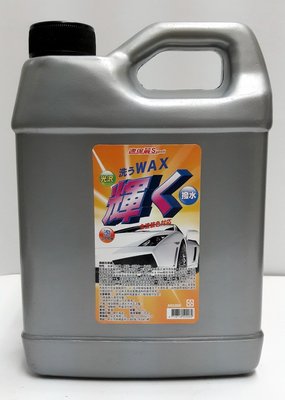 速保麗-50006-濃縮洗車臘-洗車、打臘、亮光—三效合一 (1:20)-$280/1000cc-送洗車綿x1