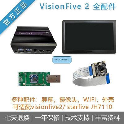眾信優品 賽昉星光visionfive2開發板國產RISC-V主板Linux配件金屬外殼WIFIKF1146