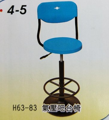(MCF傢俱工廠)(含稅)(台灣製造)塑膠椅面/氣壓有背吧台椅/高工作吧台椅/工作椅/最高升降到83公分