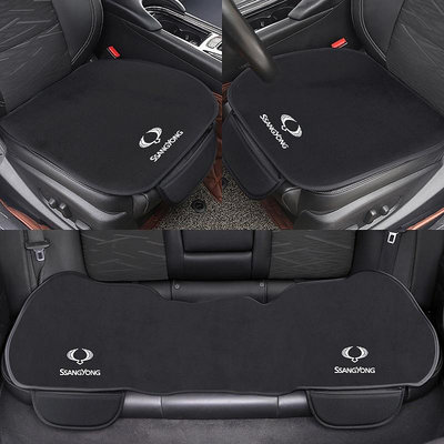 通用汽車座墊防滑汽車座墊軟絨布適用於四個季節的汽車安全座椅保護墊, 適用於雙龍 kyron Rexton korando（滿599免運）