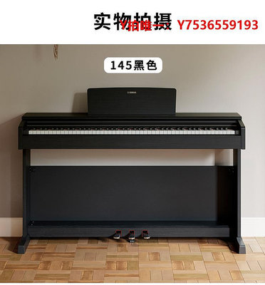 鋼琴雅馬哈電鋼琴YDP145/YDP165/YDP105立式家用智能多功能電鋼琴通用