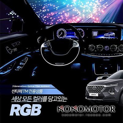 2019-Hyundai現代新 Santa Fe TM專用LED車門氛圍燈 韓國進口汽車內飾改裝飾品 高品質