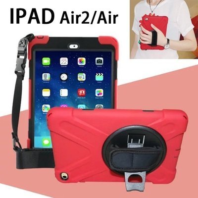 蘋果 iPad Air2 Air iPad234 平板皮套 海盜王 平板套 平板殼 背帶 手帶 保護套 附背帶