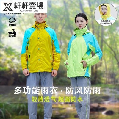 雨衣雨褲男女款外賣騎行登山服雙層透氣防風防雨多功能兩件式套裝-軒軒賣場