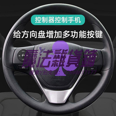 拾音器車載USB接收控制器汽貨車方向盤多功能按鍵切歌音量遙控