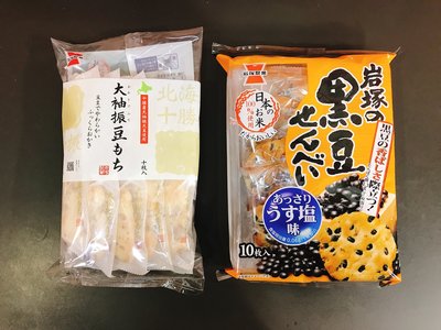 日本餅乾 米果 日系零食 岩塚製菓 大袖振豆米果 黑豆米菓