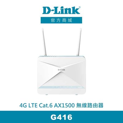 D-Link G416 4G LTE Cat.6 AX1500 Wi-Fi 6無線路由器【風和網通】