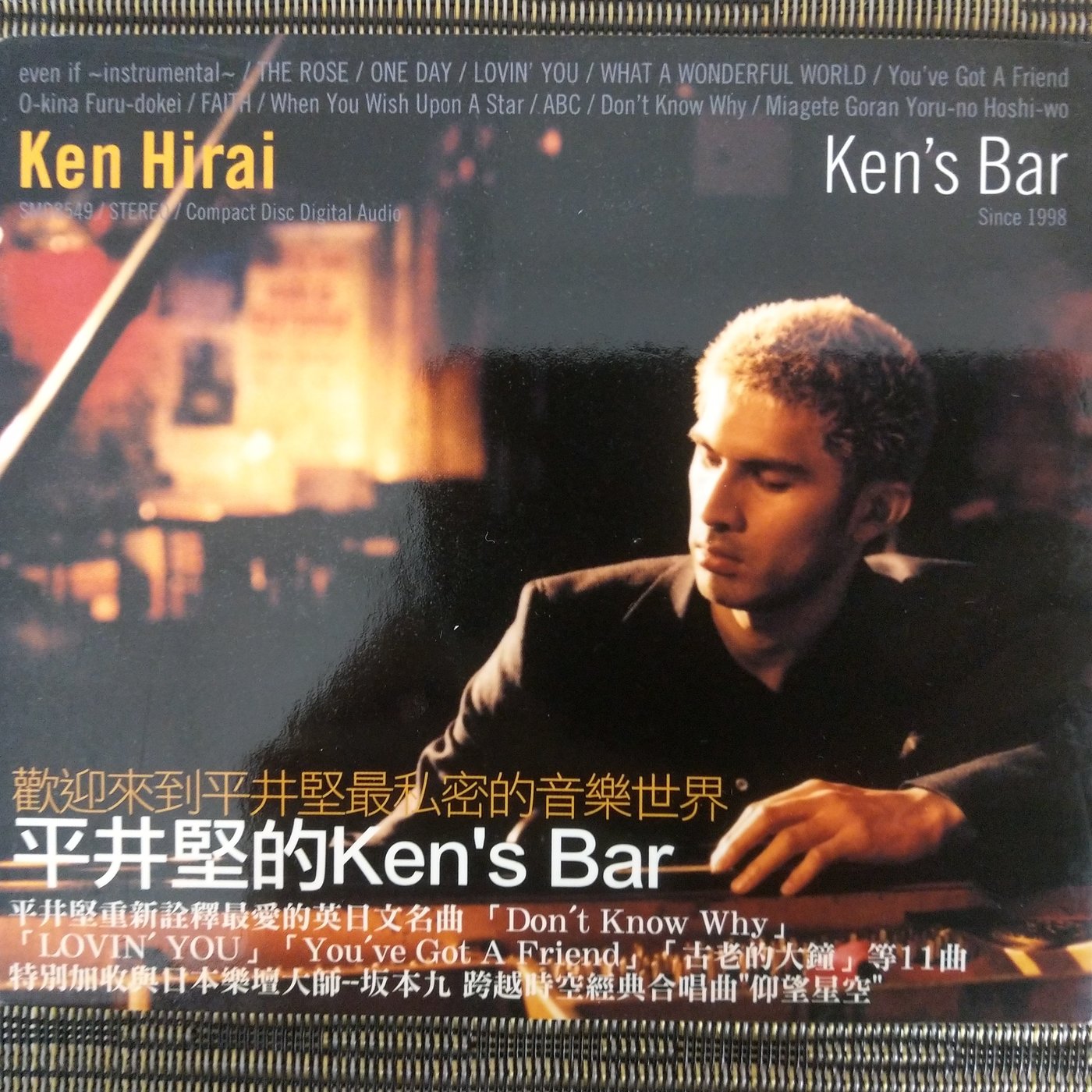 日本cd 平井堅ken Hirai Ken S Bar 03年版絕版 非蔡琴 Nj2 Yahoo奇摩拍賣