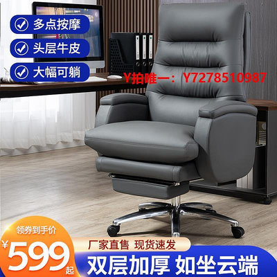老板椅可躺老板椅舒適久坐電腦椅家用靠背學習座電競沙發椅子真皮辦公椅