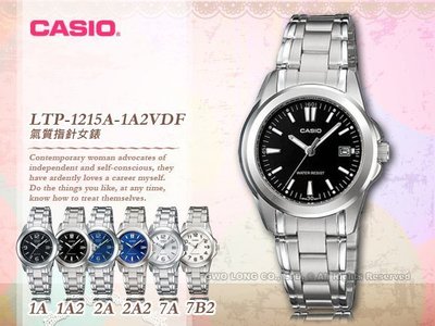 CASIO手錶專賣店 國隆 卡西歐 LTP-1215A-1A2 黑面數丁字 時尚氣質(另MTP-1215A)開發票_六款