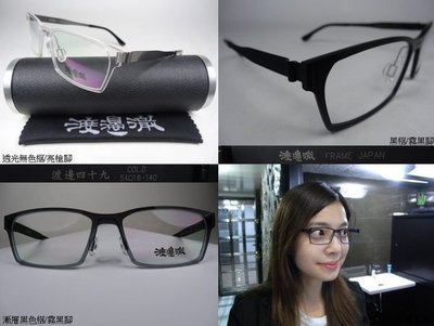 信義計劃 眼鏡 渡邊徹 lindberg 款式 NXT 防彈塑料 可配 高度數 全視線 多焦 老花 eyeglasses
