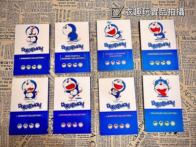 【現貨】Doraemon 哆啦A夢英文漫畫8冊 兒童經典英語漫畫書