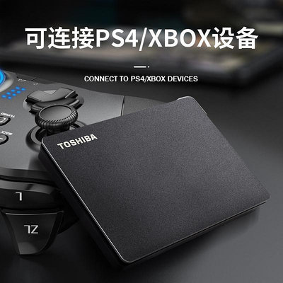 Toshiba/東芝移動硬碟4t高速 Xbox游戲PS4專用硬碟Gaming系列4tb