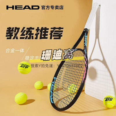 網球拍HEAD海德網球拍初學者碳復合一體拍單人帶線回彈套裝專業網球訓練