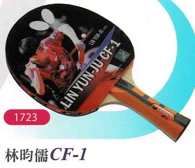 "爾東體育" Butterfly 蝴蝶牌 碳纖貼皮負手板 林昀儒 CF-1 兵乓球拍 桌拍 刀拍 桌球拍
