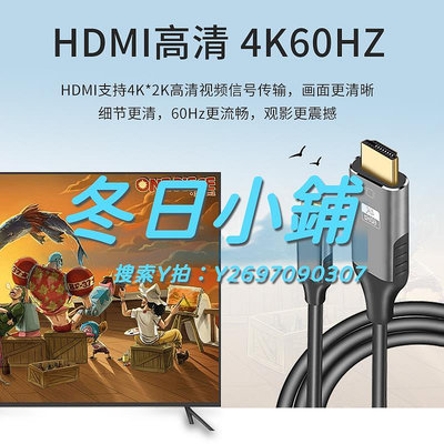 HDMI線type-c轉hdmi線華為/小米投屏4K高清視頻電視同屏連接線適用于華為mate40/P40pro三星S20