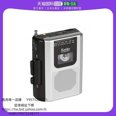 忘憂百貨日本直郵Kenko便攜式磁帶錄音機/收音機一體式 FM兼容外置麥克風