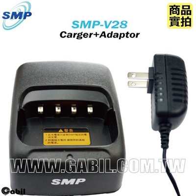 【中區無線電】上海摩托羅拉 MOTOROLA SMP-V28 對講機 原廠鋰電池充電器 充電座 變壓器 座充 含稅開發票