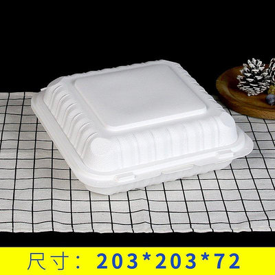 熱銷 洋瑞8x8一次性飯盒PP塑料美式漢堡盒白色單格外賣打包快餐盒 可開發票