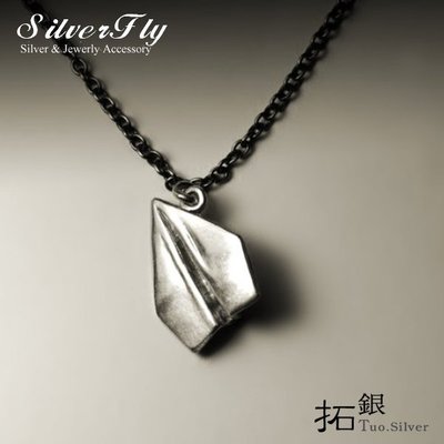 《 SilverFly銀火蟲銀飾 》拓銀-摺紙飛機項鍊