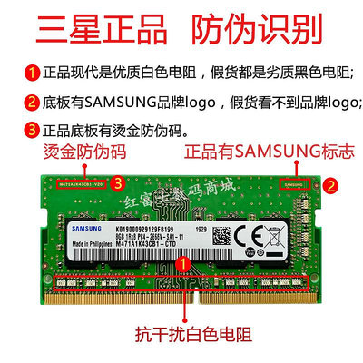 三星DDR4 8G 2133 2400 2666四代筆記本內存條4G 16G電腦