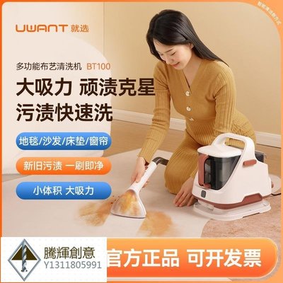 UWANT布藝沙發清潔機噴抽吸一體地毯清洗機神器 可移動 機-騰輝創意