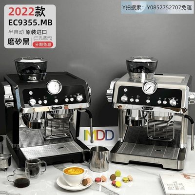 悠然寧心自動咖啡機Delonghi/德龍EC9355小型意式家用咖啡機半自動蒸汽磨豆一體機~可開發票