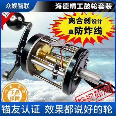 現貨熱銷-海德精工S9000防炸線可視錨魚漁輪S13000探魚鼓輪S10000明洋魚輪