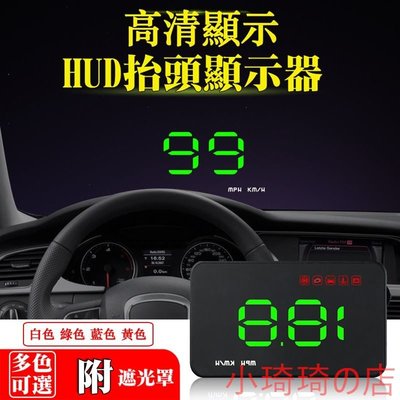 HUD抬頭顯示器A1000 送遮光罩 中文說明書 OBD2汽車平視顯示器 高CP值 多色可選 時速 水溫 小琦琦の店