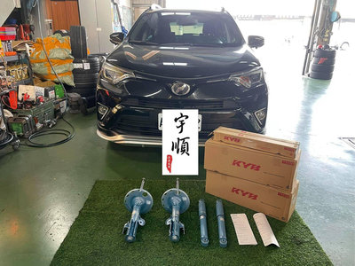【台南宇順汽車】TOYOTA 2013~2018 四代 RAV4 KYB NEW SR 藍桶 避震器