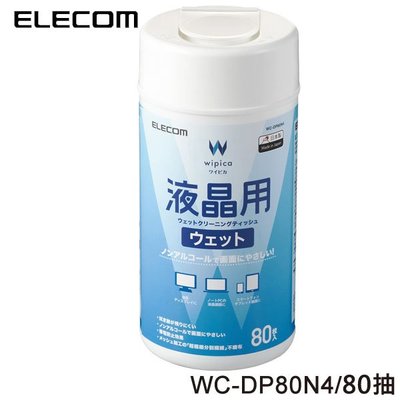 【MR3C】含稅 新版 ELECOM WC-DP80N4 無酒精液晶螢幕擦拭巾V4 80抽 80枚入 80張