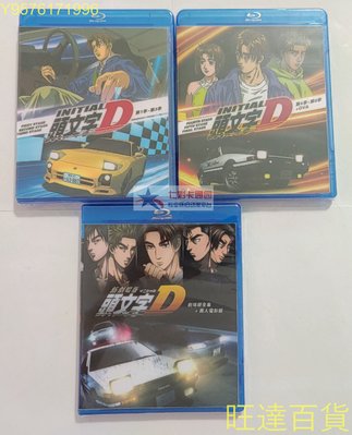 BD藍光碟 頭文字D 東森雙國語配音 粵語 日語 盒裝完整89集 DVD