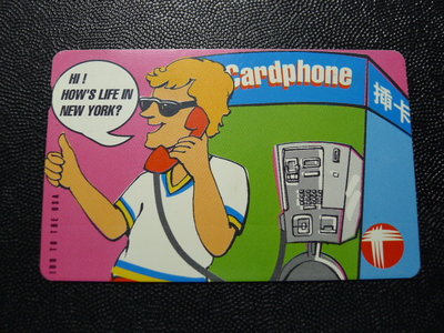 【YUAN】中港澳各類電話卡-Cardphone（香港）磁條卡 儲值卡 預付卡