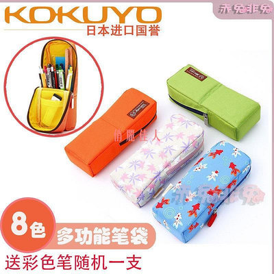 ⭐日本KOKUYO國譽WSG-PC32容量多功能中小學生筆袋三合一文具袋筆盒
